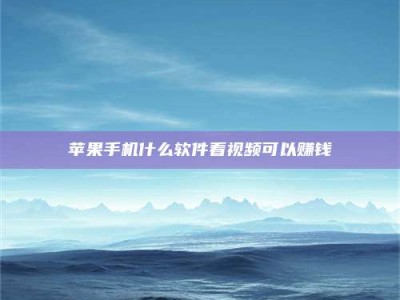 云浮5个最好的找兼职家教渠道，拿到成都兼职家教吧！