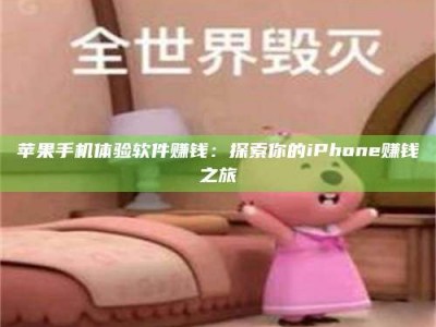 云浮'嗑瓜子风波'背后的真相：那些误入'美食陷阱'的试药人...
