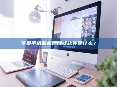 云浮5天花光2万！试药骗局下的惊人代价