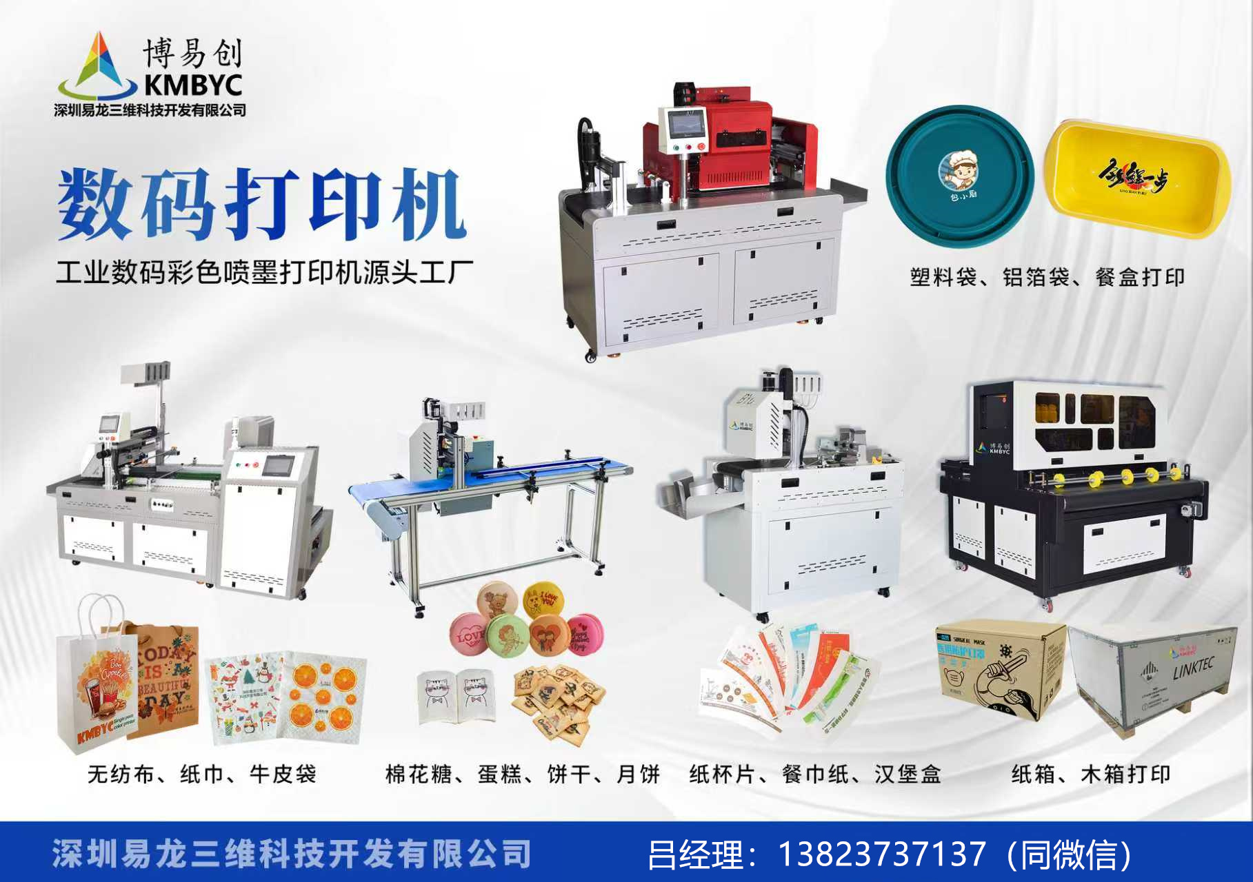 云浮博易创科技