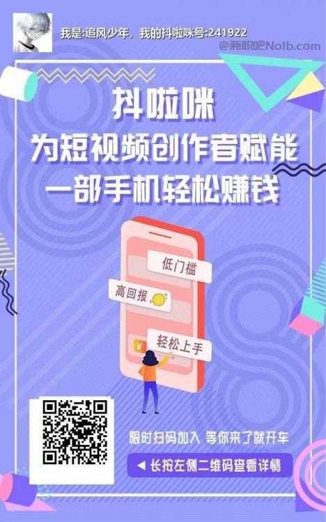 云浮抖啦咪是什么平台-一个专注短视频流量变现的平台！ 第2张